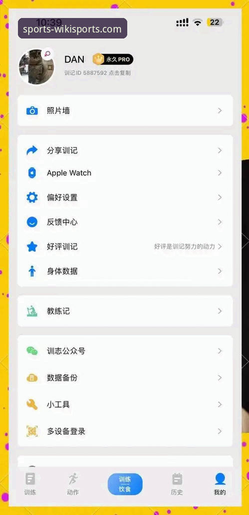 维基体育App最新版推荐 维基体育App最新版值得推荐吗?新手用户该怎么上手?
