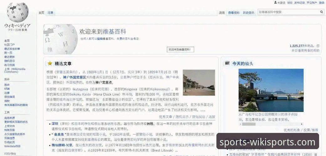 维基体育流畅体验 维基体育官方App vs. 第三方下载站:流畅体验究竟差在哪?