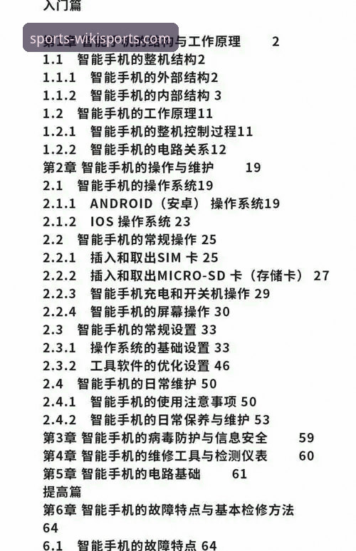 5个关键步骤确保维基体育官网手机版流畅运行——从安装到体验的完整指南