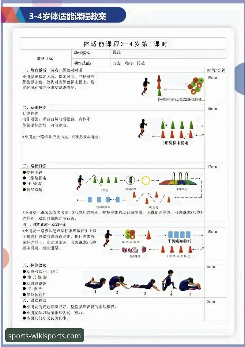 维基体育好用吗 维基体育平台深度体验与高效使用教程
