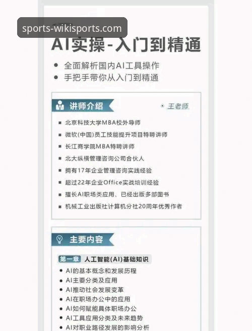 最新维基体育手机软件 维基体育手机软件实用指南:从下载到实战的必备知识