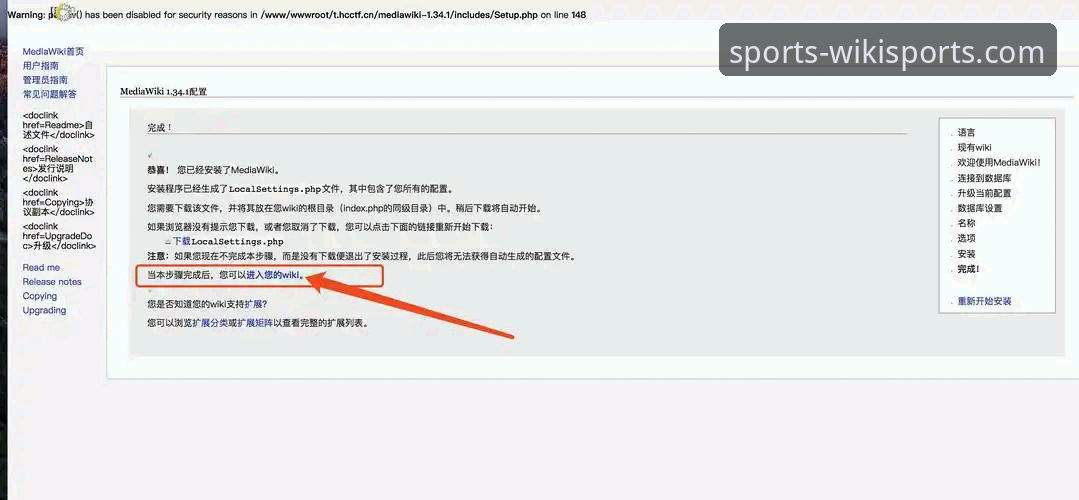 维基体育App下载受阻？实测官方版本vs第三方渠道的终极选择指南