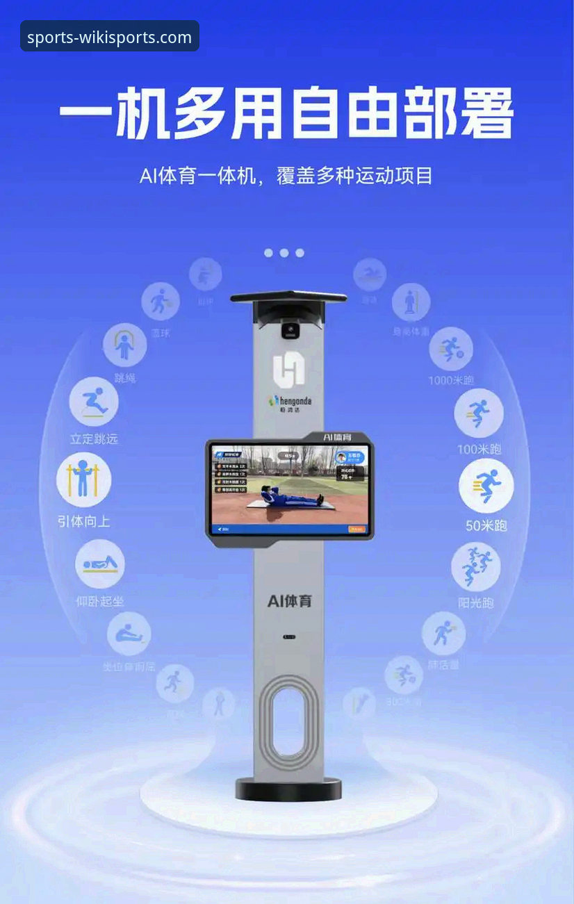 维基体育手机软件评测 维基体育平台深度评测:移动端体育体验的新趋势